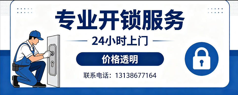 滑县 开防盗门｜家用入户门无损开锁、反锁开门、换锁芯维修公司